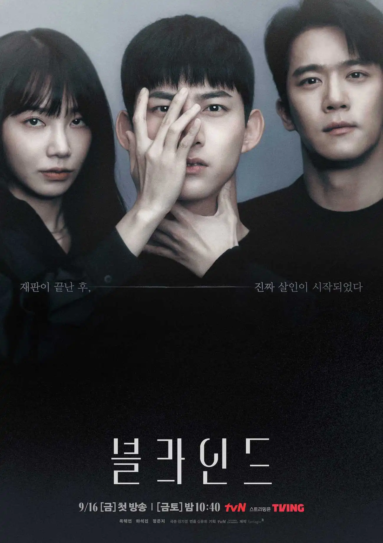 Blind Season 1 Episode 1-12 [Korean Drama]