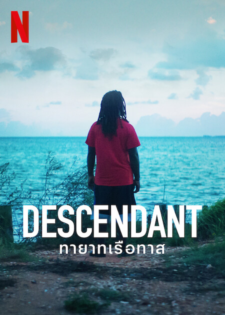 Descendant (2022) Netflix Movie